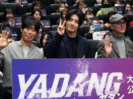 映画『YADANG／ヤダン』公開記念来日舞台挨拶：カン・ハヌル、ユ・ヘジン、ファン・ビョングク監督