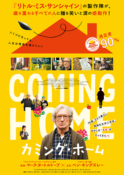 映画『カミング・ホーム』ベン・キングズレー／ゾーイ・ウィンターズ／ハリエット・サンソム・ハリス