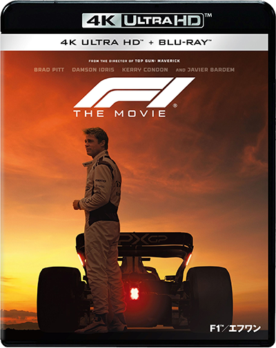映画『F1®/エフワン』ブラッド・ピット