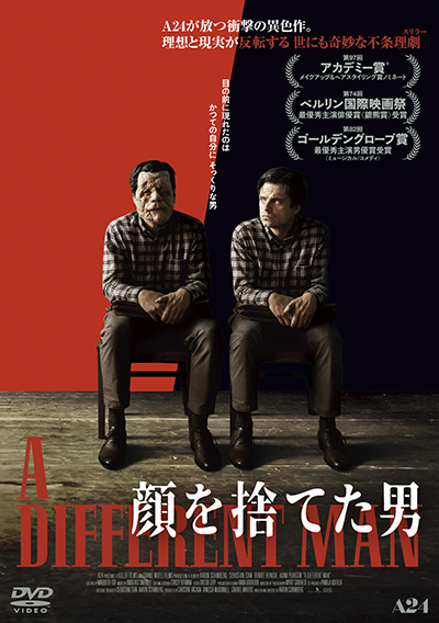 映画『顔を捨てた男』セバスチャン・スタン