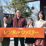 映画『レンタル・ファミリー』ヒット祈願&記者会見：HIKARI監督、ブレンダン・フレイザー、平岳大、山本真理、ゴーマン シャノン 眞陽、柄本明
