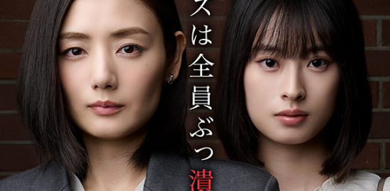 ショートドラマ『復讐同盟 —サレ妻と愛人はクズ旦那を制裁する—』