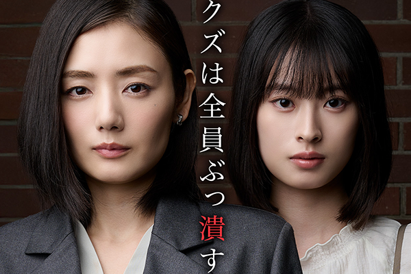 ショートドラマ『復讐同盟 —サレ妻と愛人はクズ旦那を制裁する—』