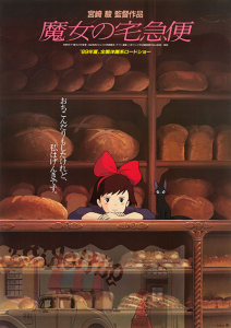 映画『魔女の宅急便』