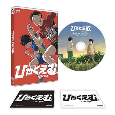 映画『ひゃくえむ。』