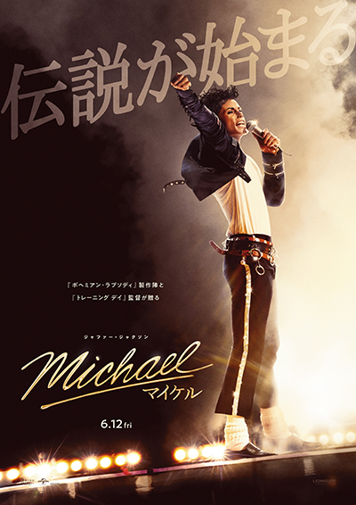 映画『Michael/マイケル』ジャファー・ジャクソン