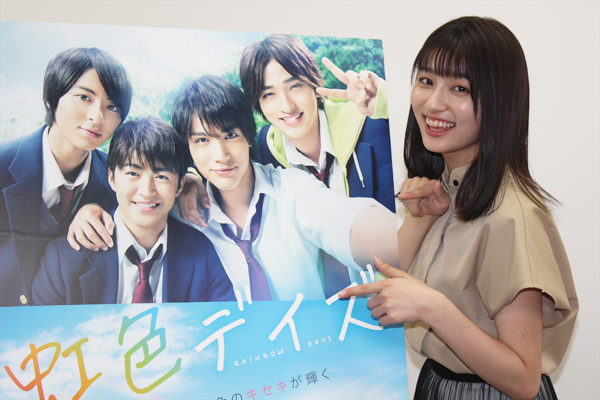 映画『虹色デイズ』インタビュー、吉川愛