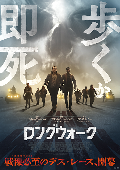 映画『ロングウォーク』クーパー・ホフマン/デヴィッド・ジョンソン