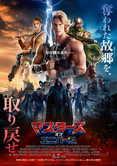 映画『マスターズ・オブ・ユニバース』ニコラス・ガリツィン／カミラ・メンデス／ジャレット・レト／イドリス・エルバ