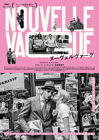 映画『ヌーヴェルヴァーグ』ギヨーム・マルベック/ゾーイ・ドゥイッチ