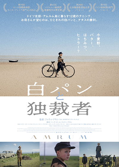 映画『白パンと独裁者』ジャスパー・ビラーベック