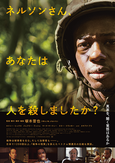 映画『ネルソンさん、あなたは人を殺しましたか?』ロドニー・ヒックス
