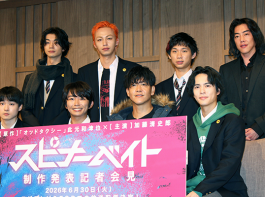 ドラマ『スピナーベイト』制作発表記者会見、加藤清史郎、駿河太郎、萩原護、奥野壮、高橋侃、桃児、吉澤要人、吉村界人