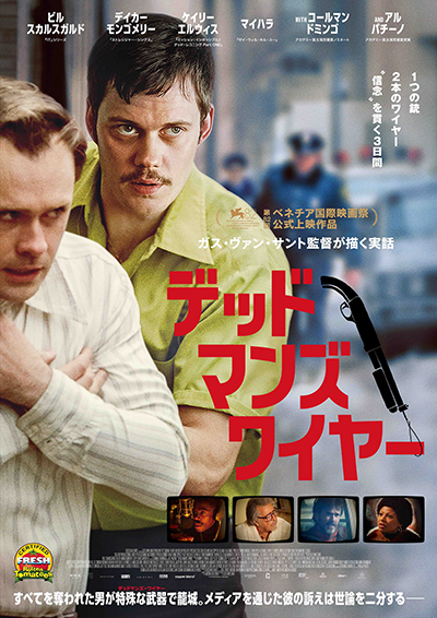 映画『デッドマンズ・ワイヤー』ビル・スカルスガルド
