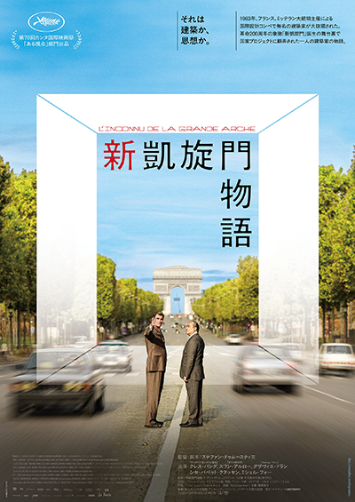 映画『新凱旋門物語』クレス・バング