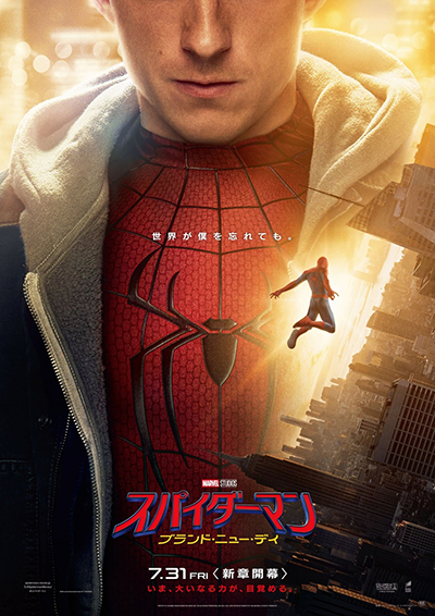 映画『スパイダーマン：ブランド・ニュー・デイ』トム・ホランド