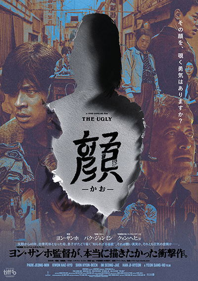 映画『顔 -かお-』パク・ジョンミン/クォン・ヘヒョ