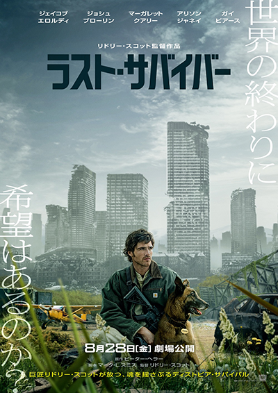 映画『ラスト・サバイバー』ジェイコブ・エロルディ
