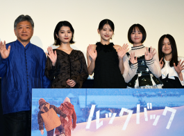 映画『ルックバック』（実写版）完成報告イベント：出口夏希、蒔田彩珠、七瀬ふうり、岡田六花、是枝裕和監督