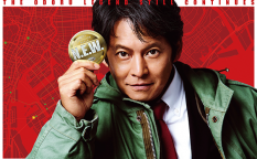 映画『踊る大捜査線 N.E.W. メトロポリスを駆け抜けろ！』織田裕二