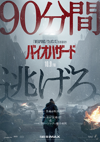 映画『バイオハザード』ザック・クレッガー監督版：オースティン・エイブラムス